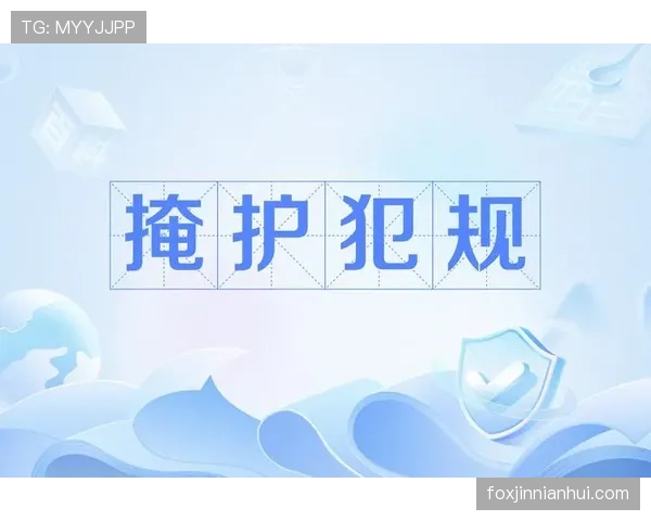 篮球掩护犯规判定的具体规则解析与认定标准